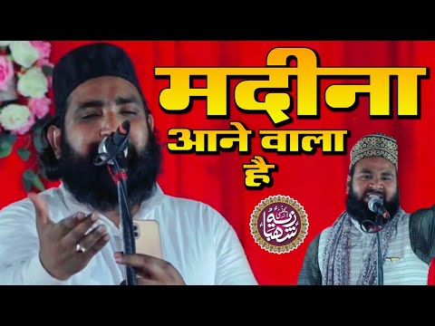 Madina Aane Waala Hai Naat Sharif Umar Raza Hashmati | Nizamat Kaif Mushahidi | Shivharwa Itwa U.P