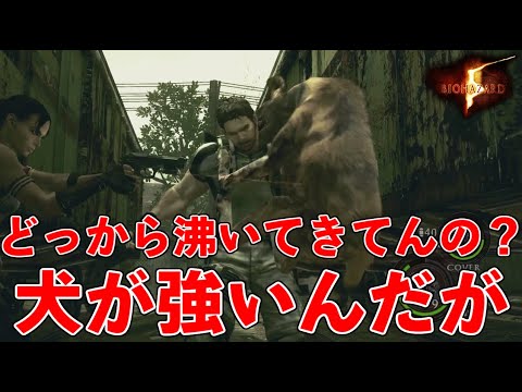 【バイオハザード5実況】荒廃した世界で自分探し　7日目