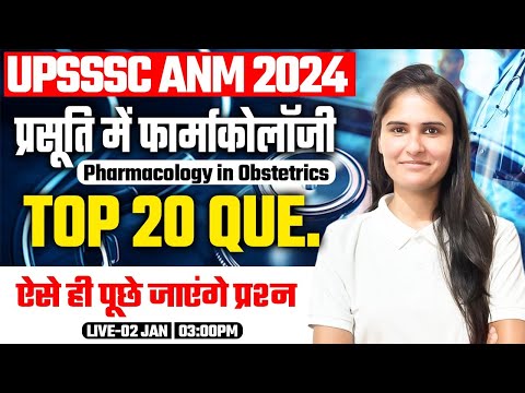 UPSSSC ANM 2024 | Pharmacology in Obstertrics, ANM PYQ, TOP 20 Practice Question #35, By Nidhi Mam