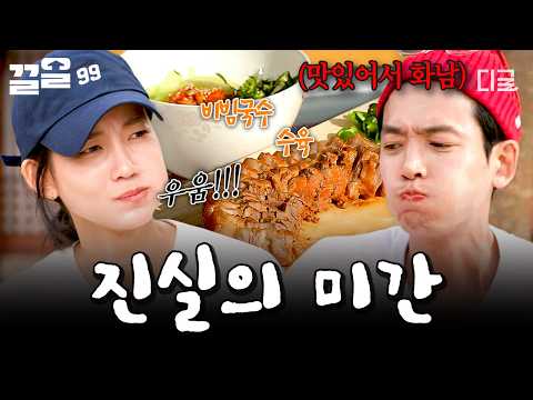 [#슬기로운산촌생활] <strong>새우젓</strong> 올려 수육부터 와앙 (◠⤙◠) 본인 요리에 심히 감동한 정경호ㅋㅋ🍽️