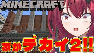 【マイクラ統合版】家はデカければデカい方が良い(諸説あり)【メン限鯖】【Minecraft】【Vtuber】【#生のせみん】