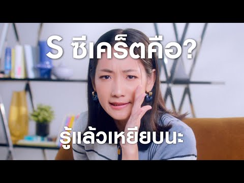 Galaxy S25 FE : รู้แล้วเหยียบนะ! 🤫 S Series มีตัวซีเคร็ต | Samsung