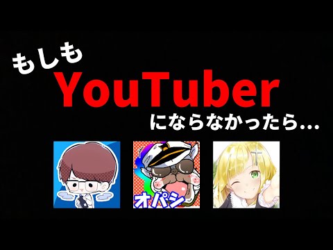 もしもYouTuberにならなかったら俺達はどうなっていたんだろうか…【荒野行動】