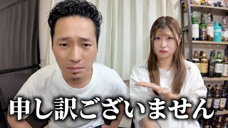 コスさんから皆に謝らないといけない事があります。