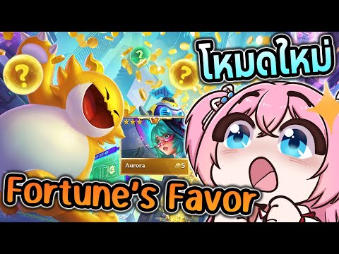 โหมดใหม่ของเกมแนววางแผน เล่นง่ายสุดๆ | Golden Spatula