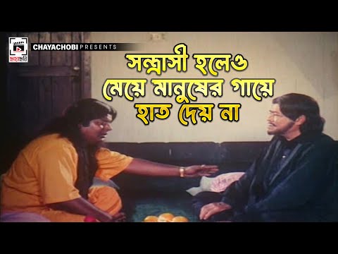 সন্ত্রাসী হলেও মেয়ে মানুষের গায়ে হাত দেয় না | Bisso Batpar | Shakib Khan, Amin Khan, Popy, Dipjol