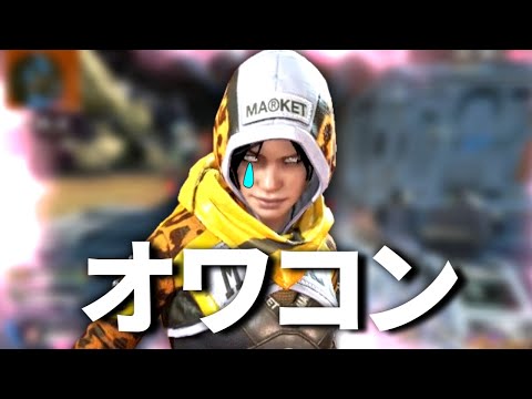 Apexプロリーグでレイスの使用率ほぼ0%っでマジ...？？ 完全にオワコンやん..  | Apex Legends