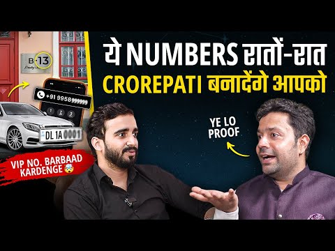 क्यों छुपाये गये Numerology के ये राज? Learn to Chose House/Car/Mobile Number | भाग्यांक & Astrology