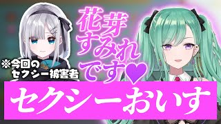 「セクシーな花芽すみれ」のモノマネを披露する八雲べに【八雲べに/切り抜き/ぶいすぽっ！】
