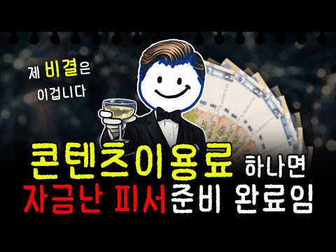 콘텐츠이용료💸 숨겨진 한도 꺼내 쓰는 방법 (아는 사람만 쓰는중👇)