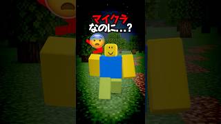 いいねするとロブロックスになるマイクラ 🤯