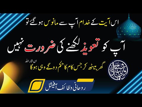 Powerful wazifa for hajat || Taweez Likhne ki Zaroora nahi | Ap ka harm kam moakil karenge