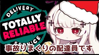 【動画/Vtuber】サンタの面接受かりました。【TOTALLY RELIABLE】