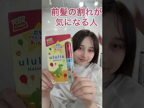 美容師が教えるマジで他の市販のやつ喰いにきた新作