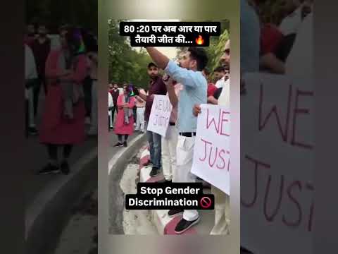 Stop Gender Discrimination in Nursing || 80:20 ratio #competition #nursing#wewantjustice