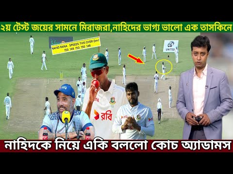 নাহিদের বোলিং আগুনে গতি রেকর্ড, সাদমান-জাকের ব্যাটে জয়ের লিড নিয়ে এগিয়ে বাংলাদেশ! ban vs wi