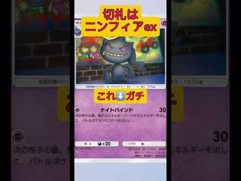 ホビーの動画サムネイル - 切札はやっぱりニンフィアexで決まりだな!#ポケポケ #shorts #ポケモン