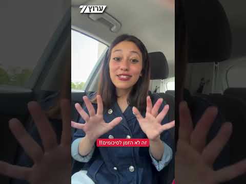 אחרי שלא התמודדה בפריימריז: הדר מוכתר שוברת שתיקה
