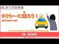 日本語の会話クイズ
