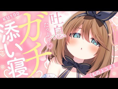 くもの上ユメミ - Vtuberデータベース｜Vtuber Post - Vポス