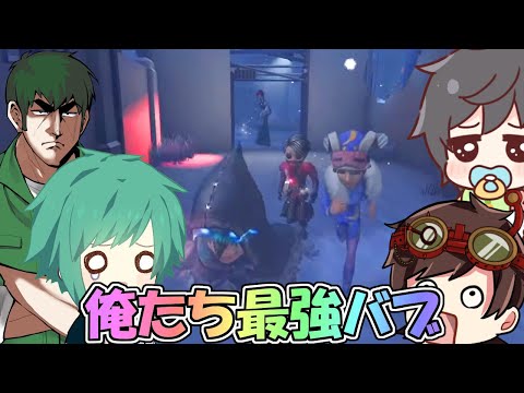 【第五人格】大きい赤ちゃん好きですか？バブたちのスタートダッシュ【IdentityⅤ】