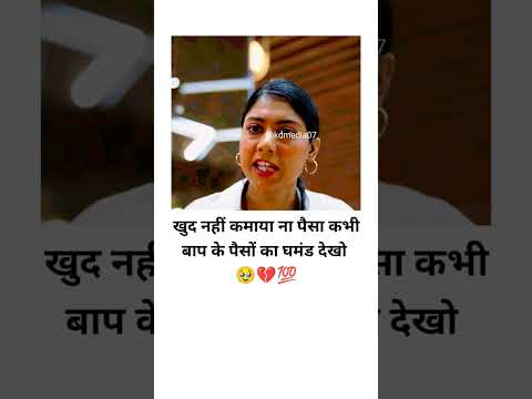 Pita ke paiso ka ghamand dekho ladke mein🥹 #shorts