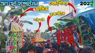👉আজ মেমারী মগরা💥আল সেট কম্পিটিশন😡ক্ষেপিমা😡ভাই ভাই😡রকস্টার😡অসিত😡কোলে😡অজয়😡দেখুন শুধু #sujoy_recording