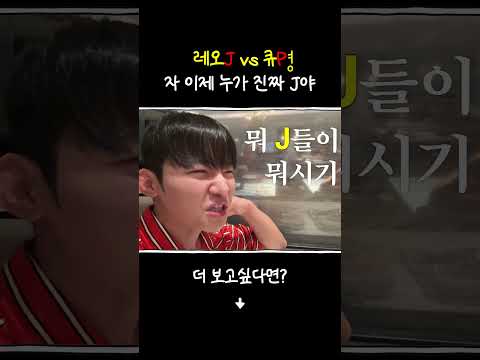 늦은 J와 건수 잡은 P, 이츠 <strong>환상</strong>⭐