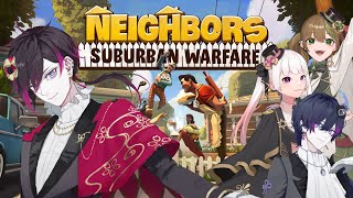 【Neighbors: Suburban Warfare】隣人の家の大切なモン全部壊すゲーム【花一匁/はないちもんめ】