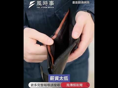 半導體業磁吸效應釀人才荒？李鴻源揭1危機：2產業大缺工 #時事 #新聞 #半導體 #財經 #缺工