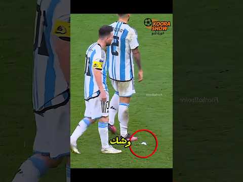 هذا هو السبب الحقيقي الذي يجعل ميسي غشاشاً والجميع يعرف ذلك