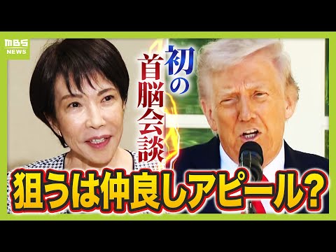【日米首脳会談】今回はムチャな要求はない！？トランプ大統領の外交ウラ事情「中国にアジア連携アピール」「高市政権に貸し」　不安の種は北朝鮮への“取引提案”か（2025年10月27日）