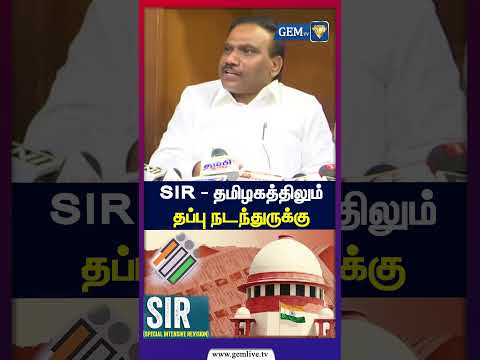 SIR - தமிழகத்திலும் தப்பு நடந்துருக்கு | H Raja Press Meet | SIR Report | Modi | RSS