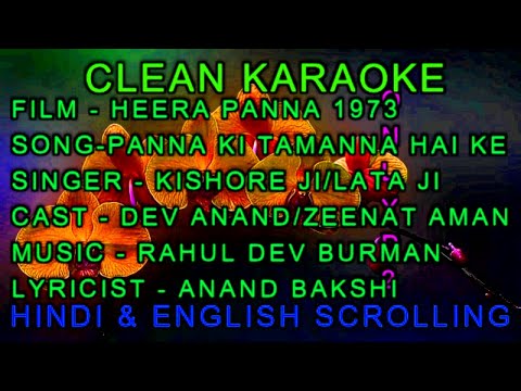 Panna Ki Tamanna Hai Ke Karaoke With Lyrics Clean Only D2 Kishore Lata Heera Panna 1973