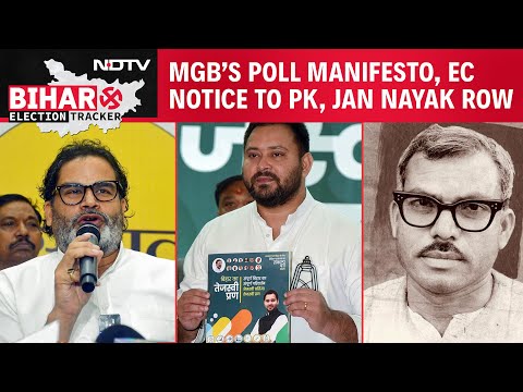 Bihar Election News | Mahagathbandhan's Manifesto, EC Notice To Prashant Kishor, Jan Nayak Row