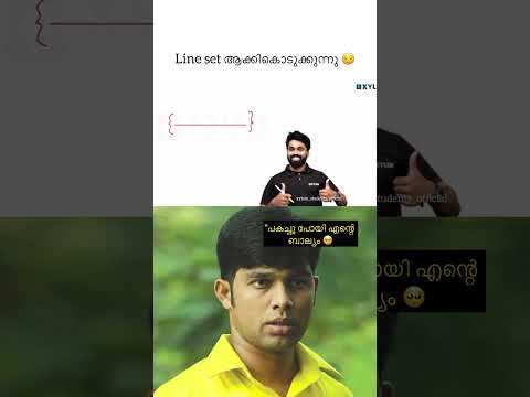 😂 #xylemsslc #malayalam #malayalamtroll #malayalamcomedy