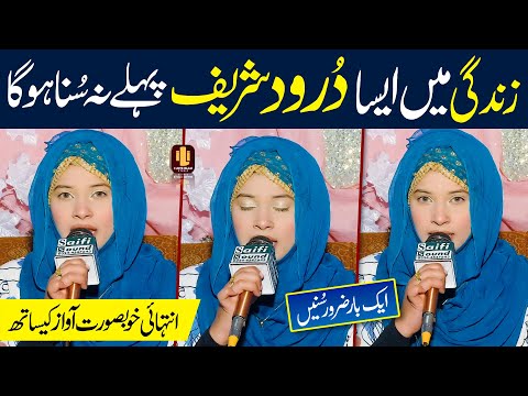 Allah humma Sallay ala | Umme Amara Qadriya | Darood Sharif | Naat Sharif | i Love islam