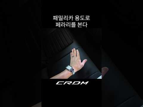 <strong>페라리</strong> 역사상 최고의 패밀리카, 5명 탑승가능