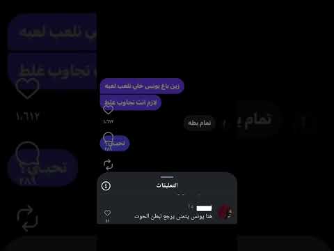 يونس و الكرة الأرضية حايرين شنو يجاوب 😂#تيك_توك_عربي #ضحك #قصة_ساخرة #fyp ضحك #الشعب_الصيني_ماله_حل