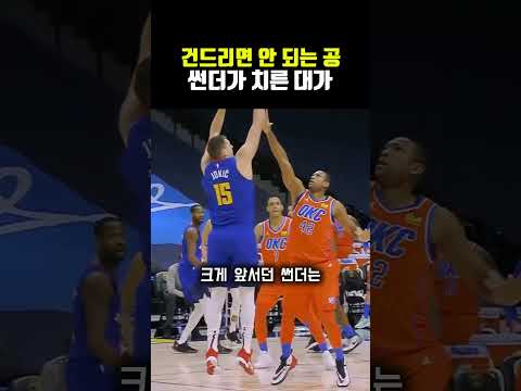 건드리면 안 되는 공 썬더가 치른 대가