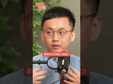 過度照顧，反而害慘長輩健康？！