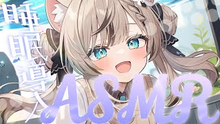 【ASMR】 ぐっすり寝れる・囁きボイス/ Earcleaning / whispering