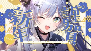 〖 雑談 〗hi 2026 bye 2025。の巻〖 ぶいすぽっ！ / 夜乃くろむ 〗