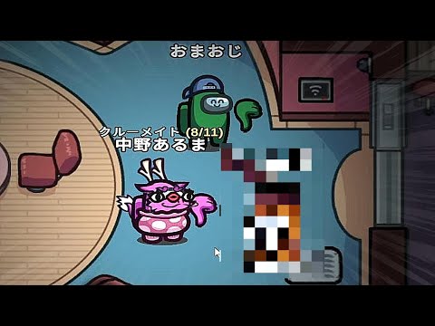 クルー２人の前で現行犯を見られるインポスターｗｗｗｗｗ【AmongUs / 宇宙人狼】
