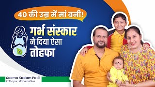 Garbh Sanskar User Experience | Thane में गर्भ संस्कार का अनोखा अनुभव | Delivery at the age of 40!