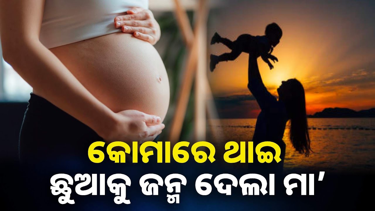 ୮ ବର୍ଷ ପରେ ମା’ ହେଲେ ସତ, କିନ୍ତୁ ପିଲାକୁ ଦେଖିପାରିଲେନି ଆଶିତା || Knews odisha