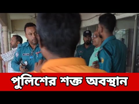 জাতীয় প্রেসক্লাবের ভেতরে লঙ্কাকাণ্ড অতঃপর পুলিশের নিয়ন্ত্রণে পরিস্থিতি ঠান্ডা