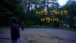 #19 (4K) 여자 둘이서 20xp 칠 수 있을까?! 안싸우면 다행이야ㅣ미즈캠핑ㅣ어반슬로우시티 씨크릿존ㅣ헬리녹스코트텐트 힐레베르그 20xp l 우중캠핑