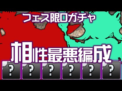通称"フェス限0ガチャ"から出たキャラだけでチャレダン10に挑戦【パズドラ】