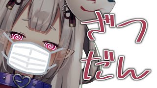 【 雑談 】にじフェスの振り返りとか最近の色んなこと